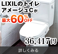 大阪・兵庫のリフォーム店クレオホームのトイレ